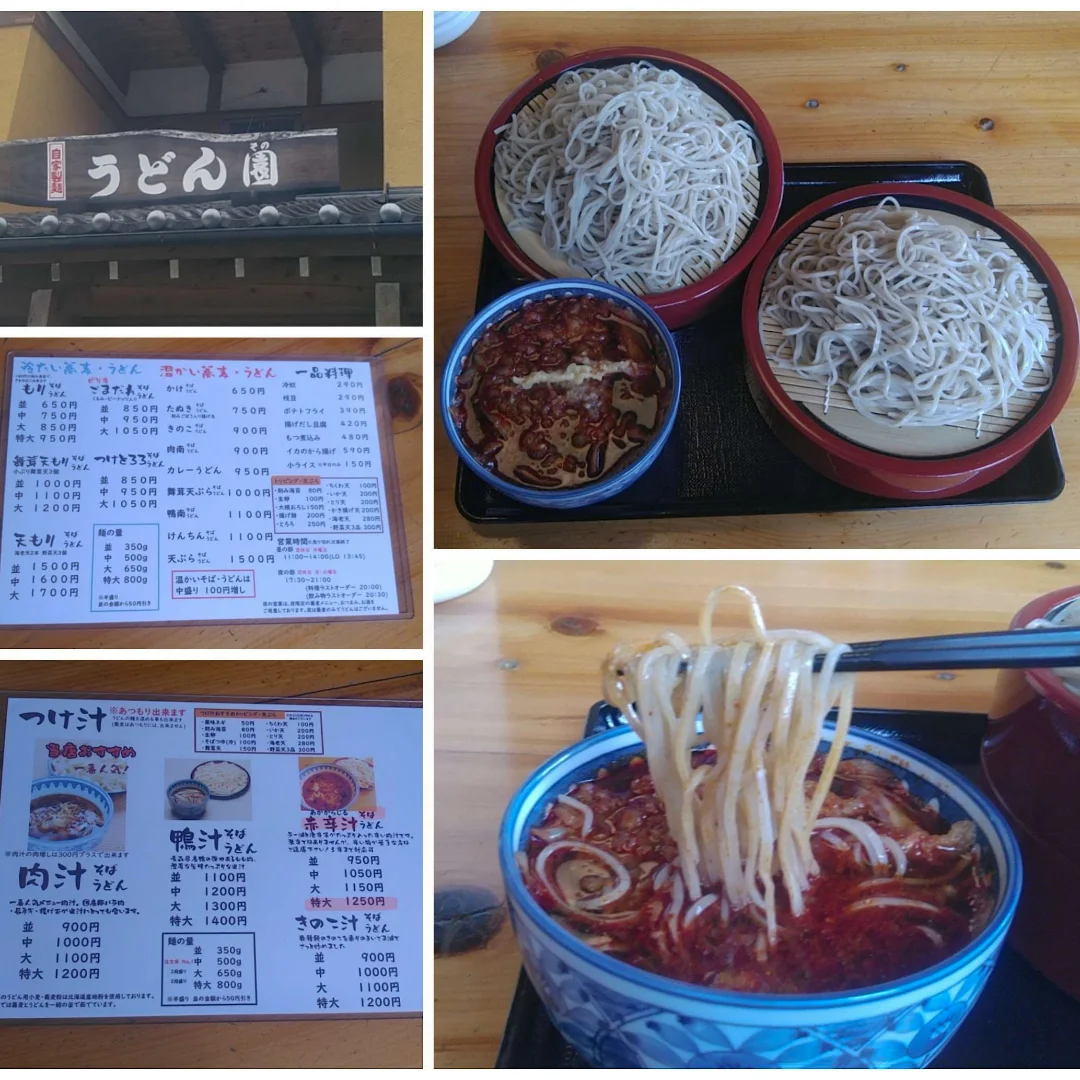 うどん 園