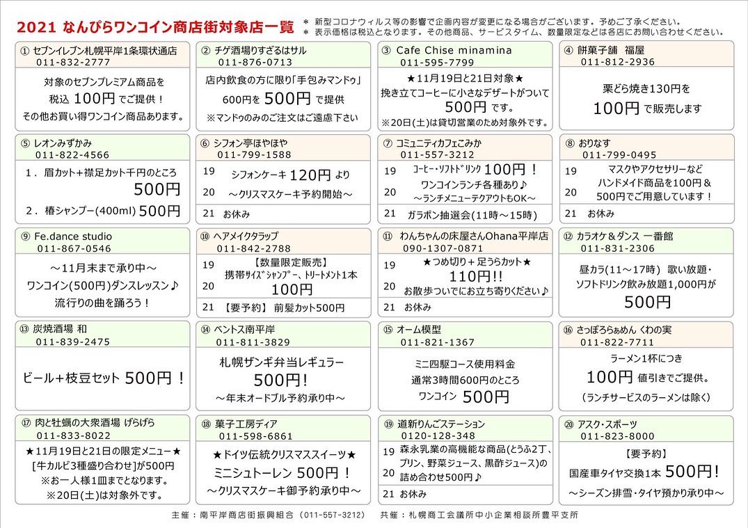 チゲ酒場 りすざるはサル
