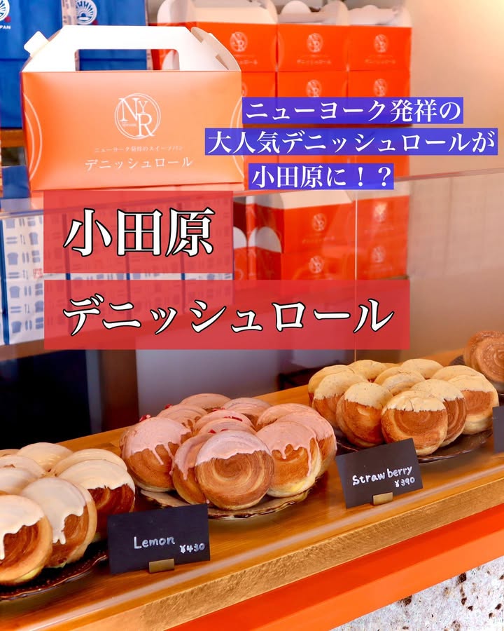 NYRデニッシュロール ひたちなか店