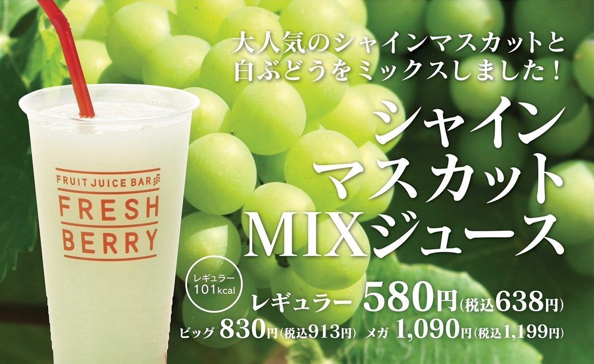 フレッシュベリー イオンモール札幌平岡店