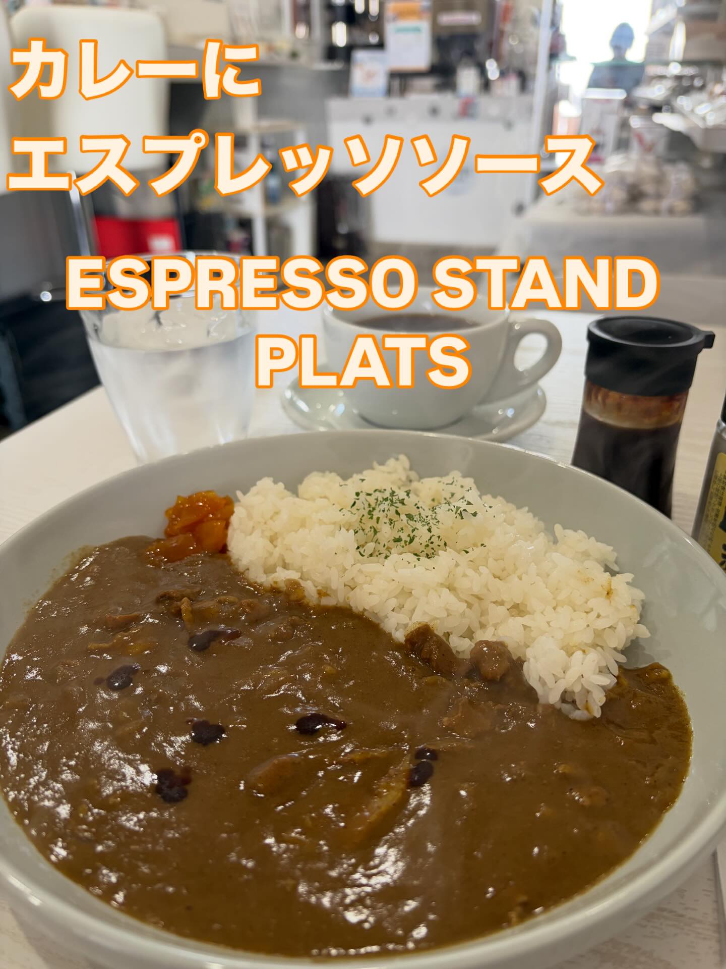 エスプレッソスタンド プラッツ 砂川店