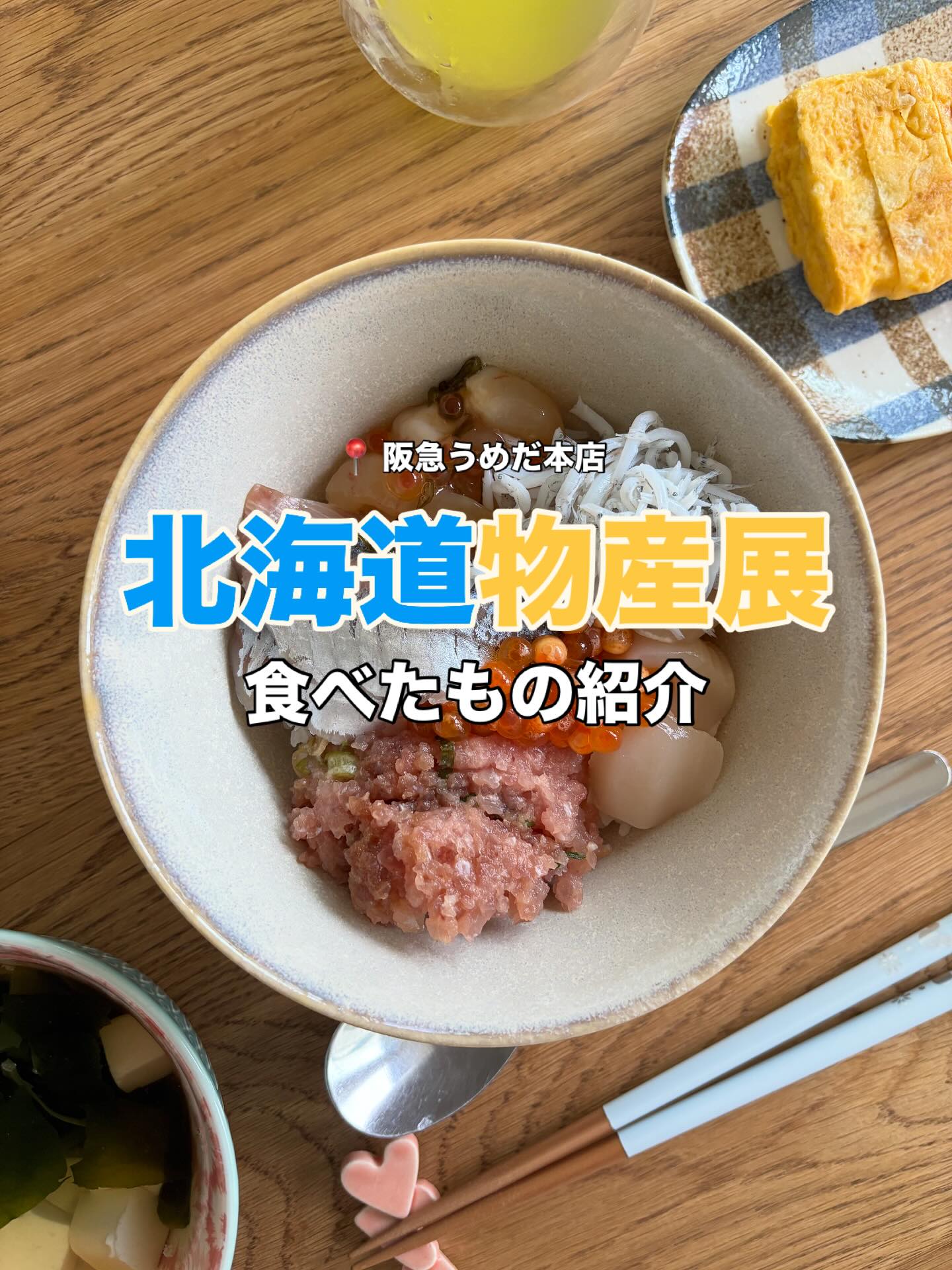 あいすの家 八軒店