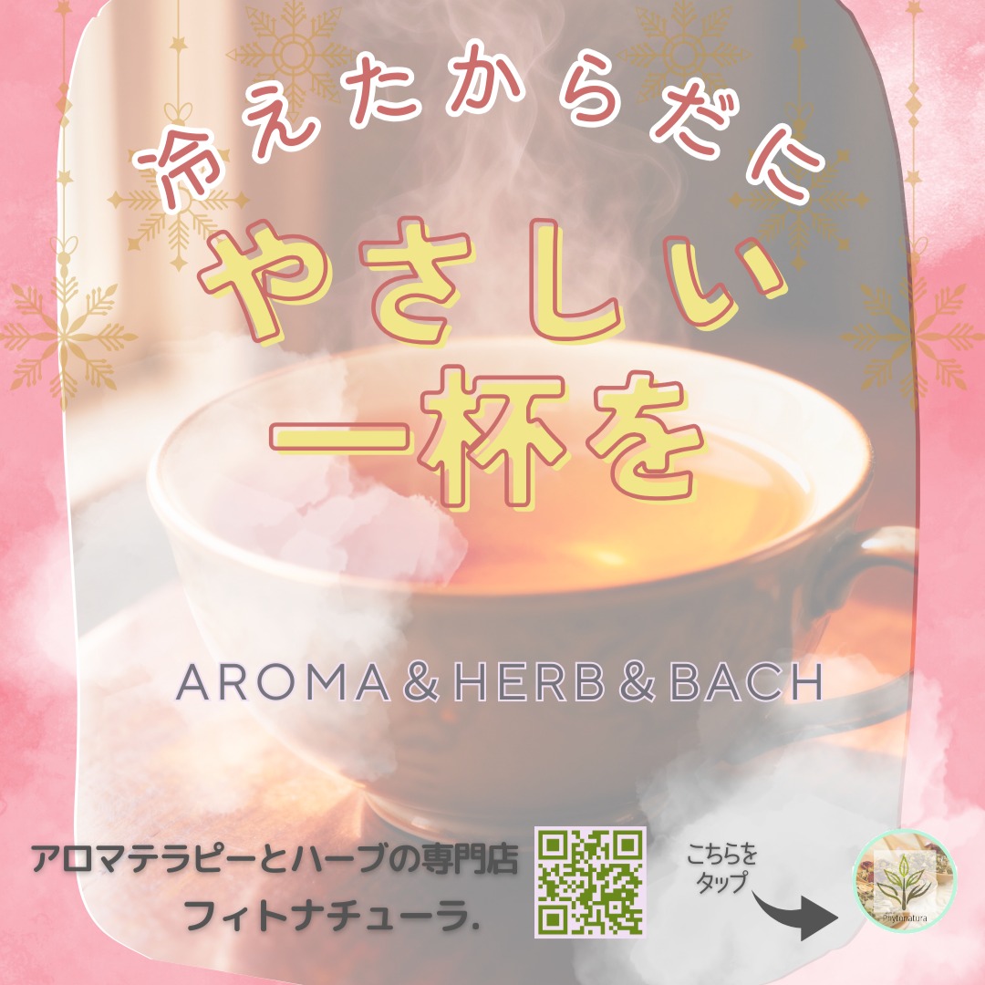 フィトナチューラ