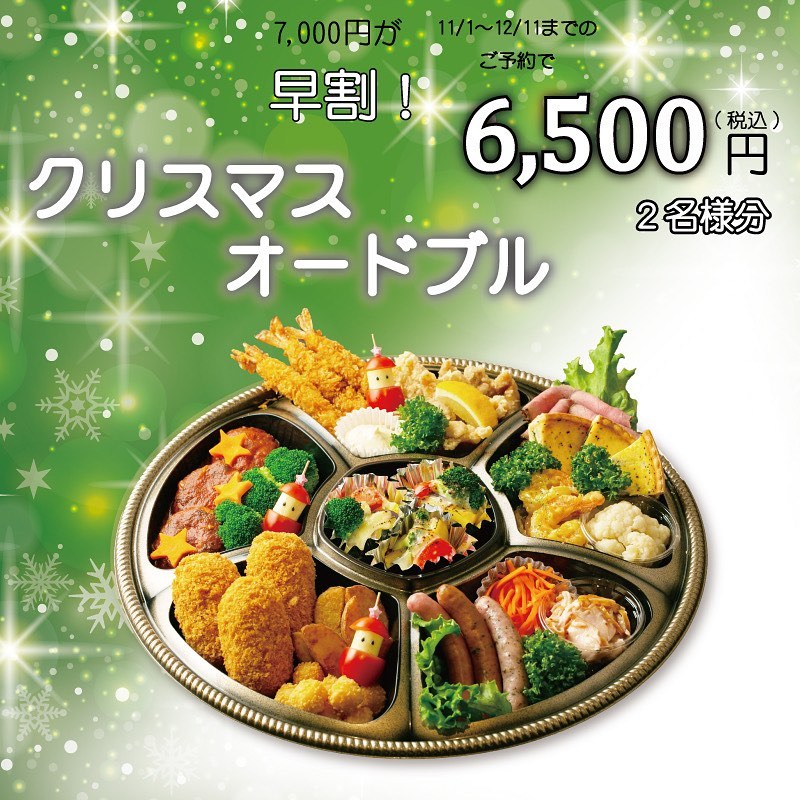 炉ばた炭焼き 膳