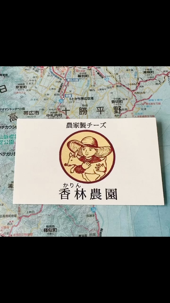 香林農園