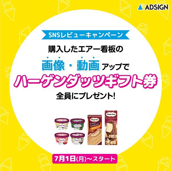 株式会社アドサイン