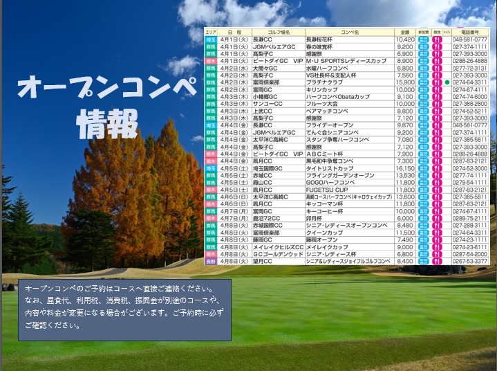 メイレイクヒルズカントリークラブ