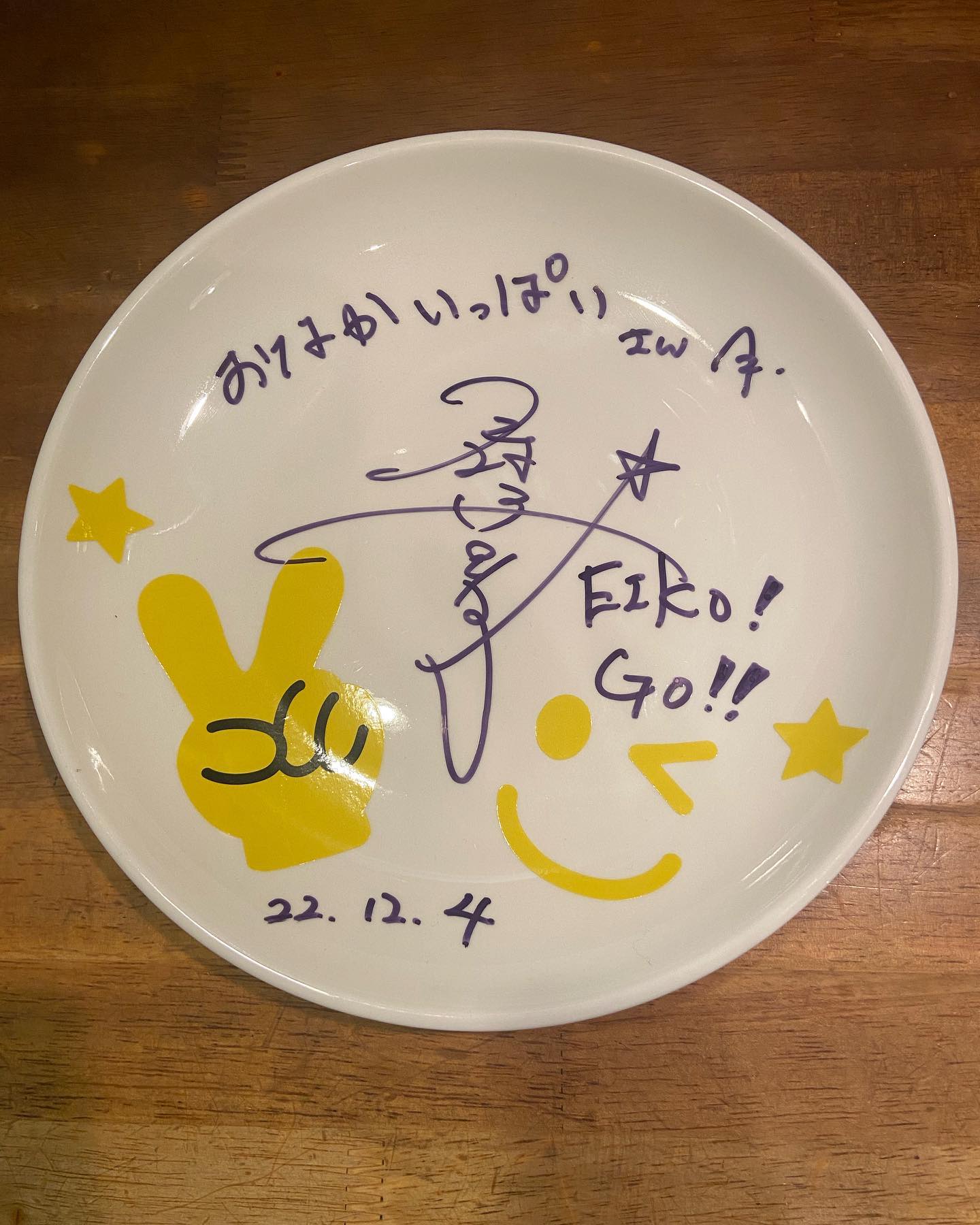 おなかいっぱい