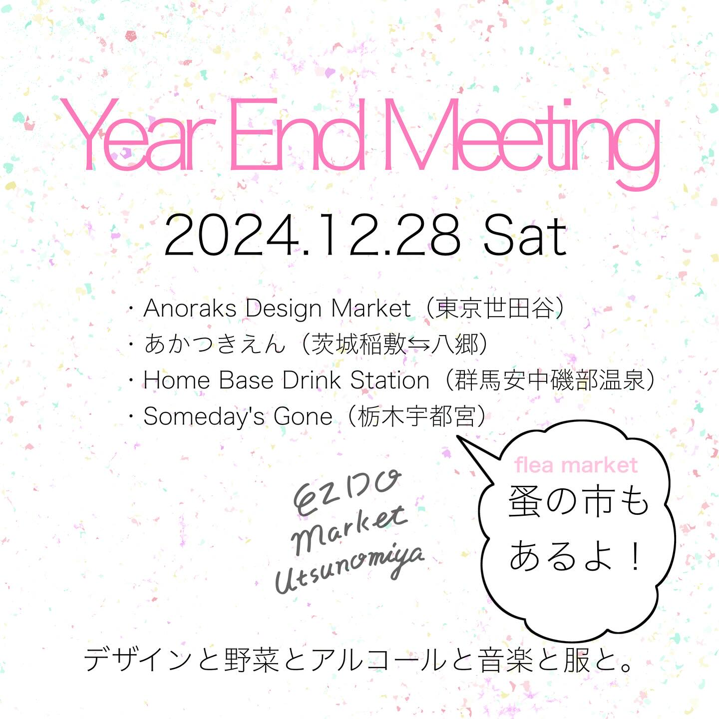 HOME BASE DRINK STATION