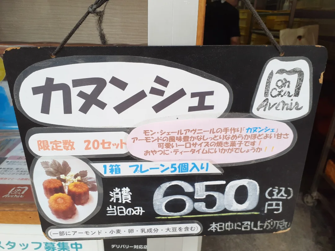 モンシェール 東陽町工場