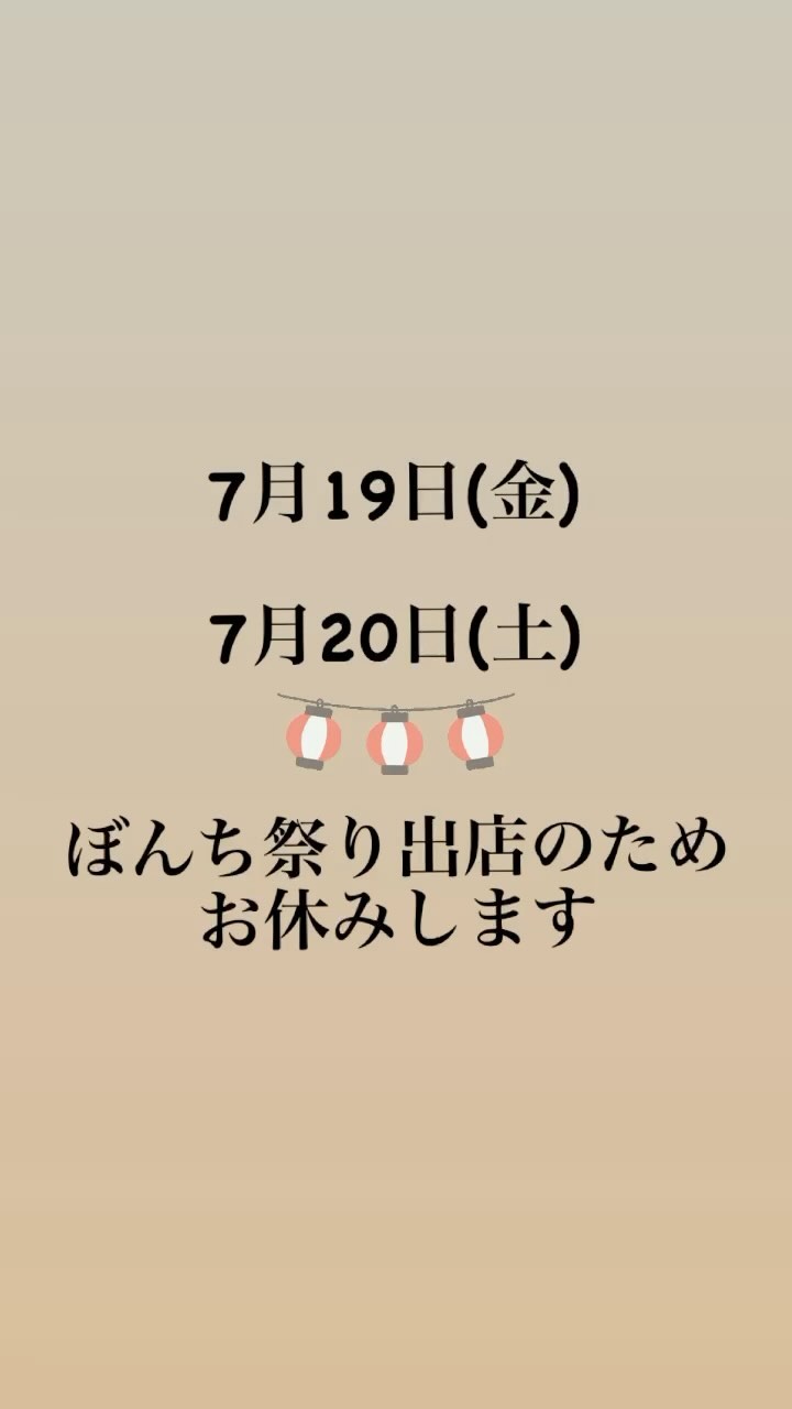 串焼 三十五段屋 ななしぐれ