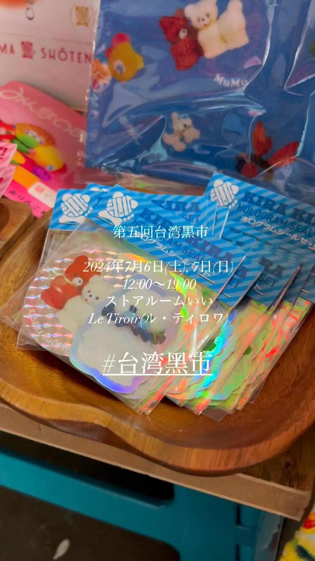 Le Tiroir/ル ティロワ