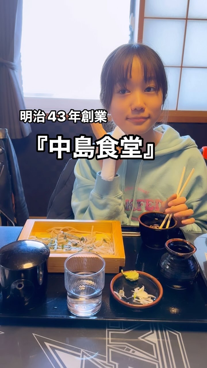 かねなか 中島食堂