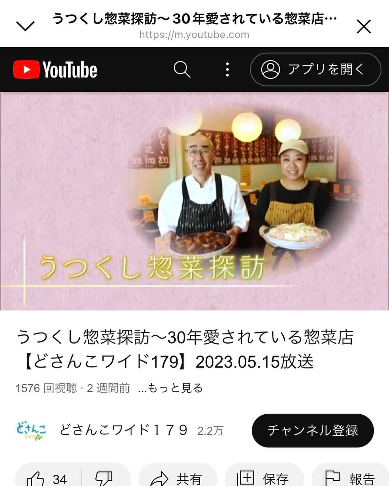 惣菜弁当 おかずや