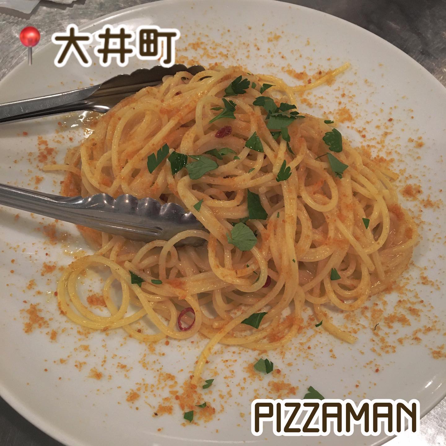 ピッツァマン オオイマチ