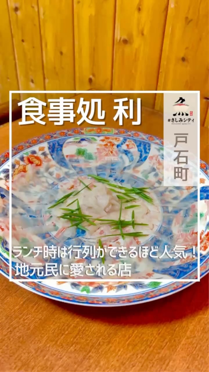 お食事処 利