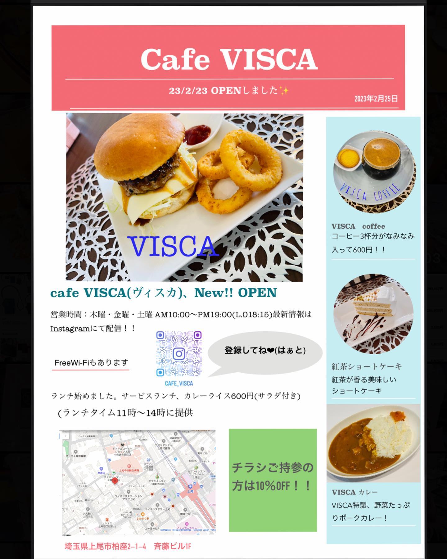 カフェ ヴィスカ