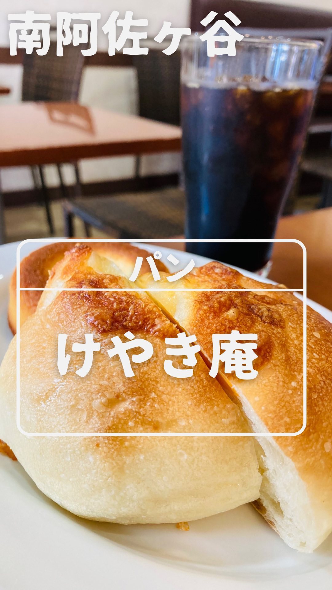 けやき庵 阿佐ヶ谷店