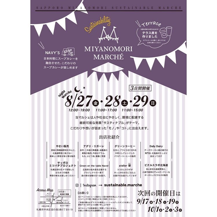 プリモグランツ