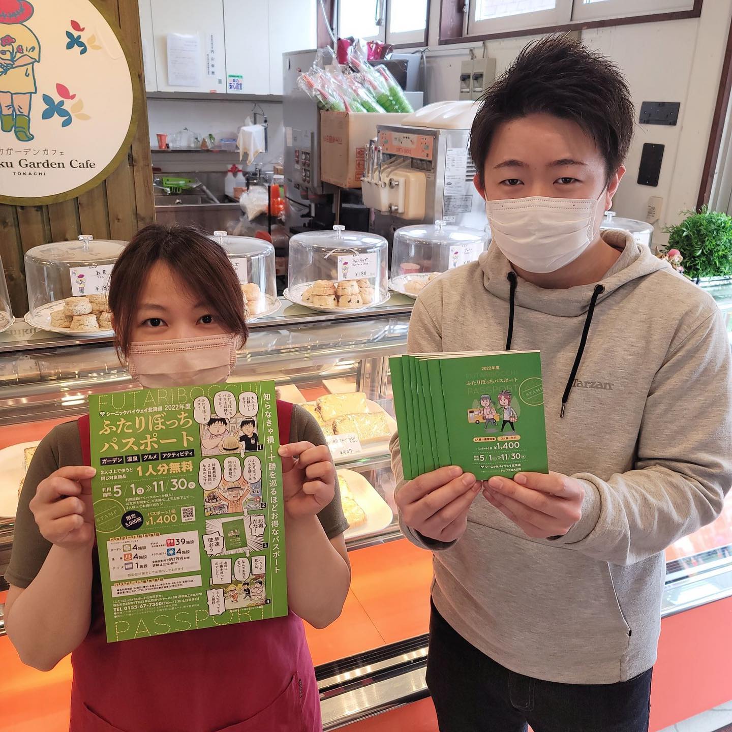 紫竹ガーデンカフェ