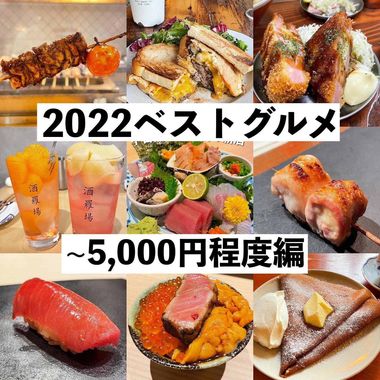 さかな くろさき