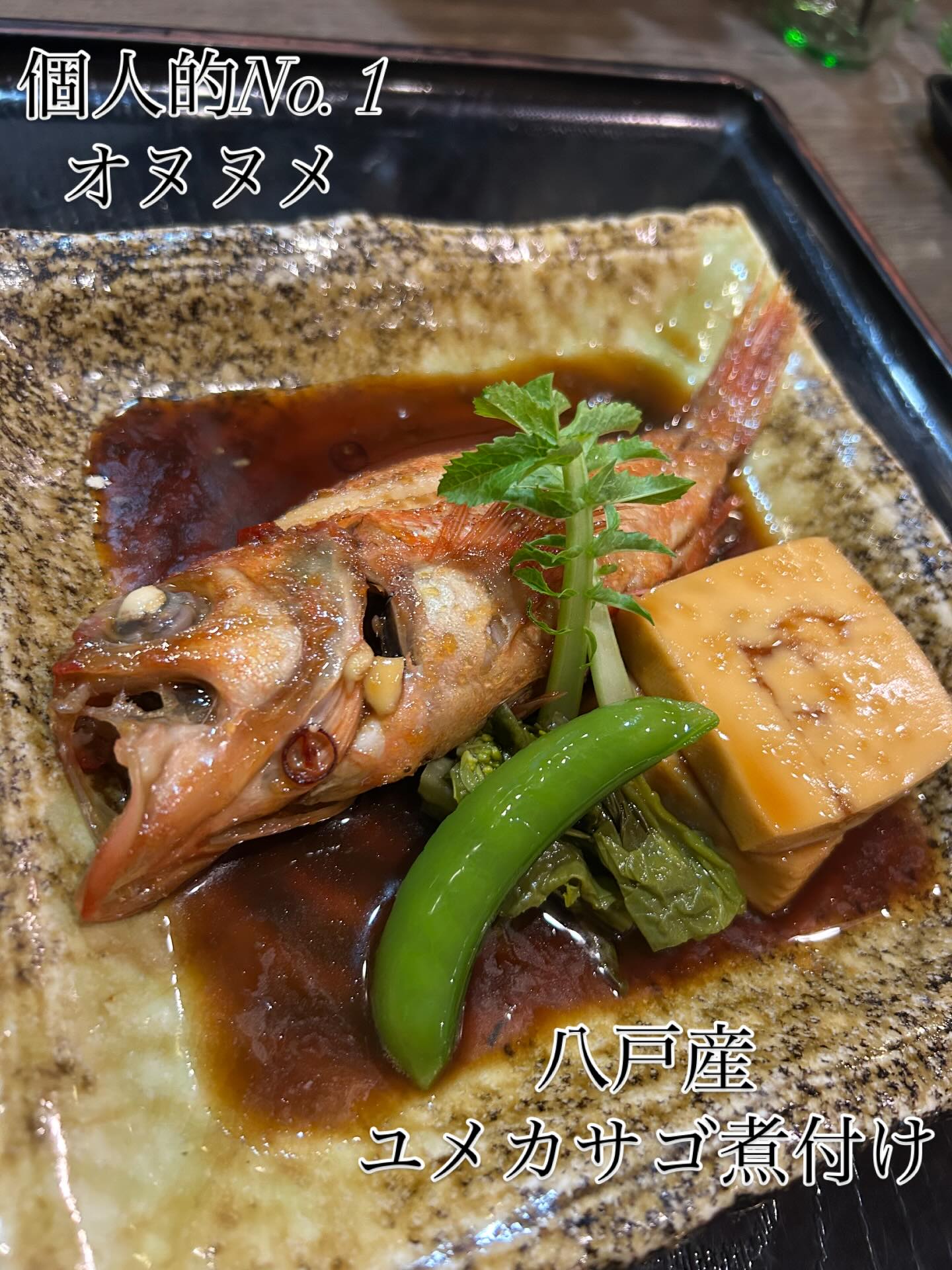 魚と肉と地酒 マルキ商店