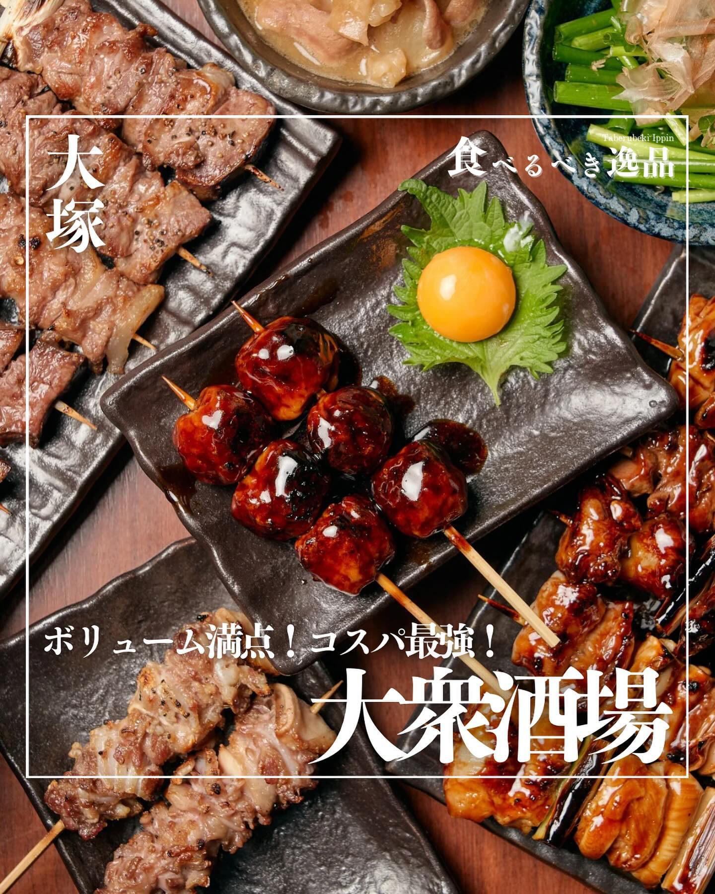 のぶちゃん 大塚店