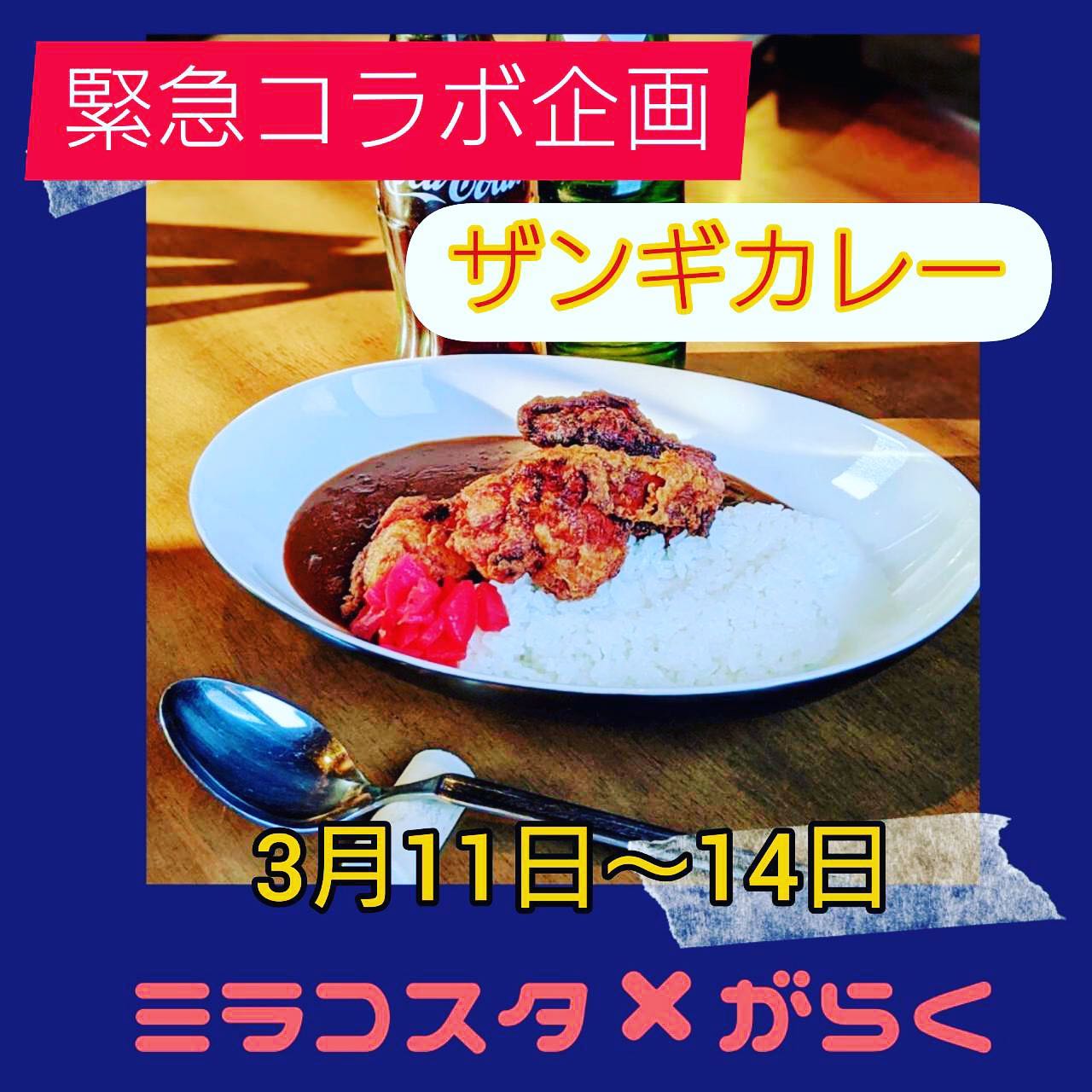 レストラン バー ミラコスタ