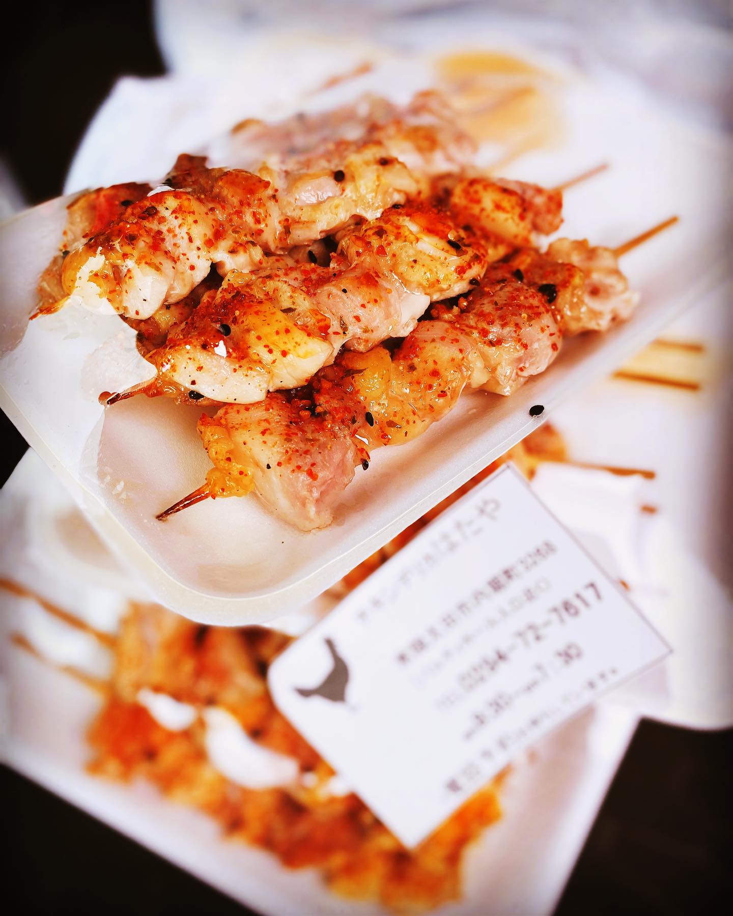 チキン・デリカ はたや