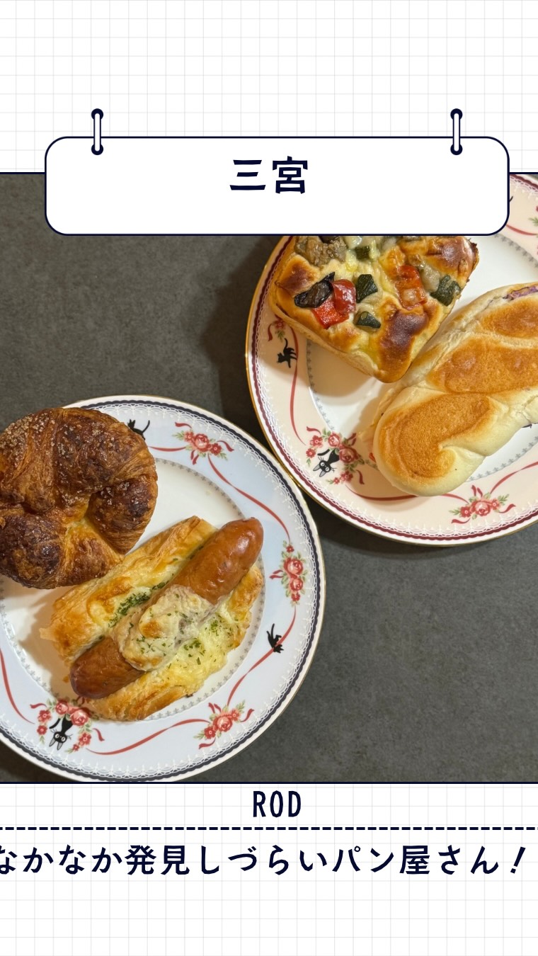 ロッド 五反田店