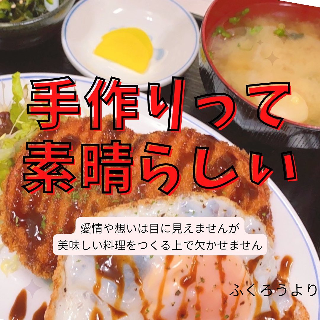 居酒屋ふくろう