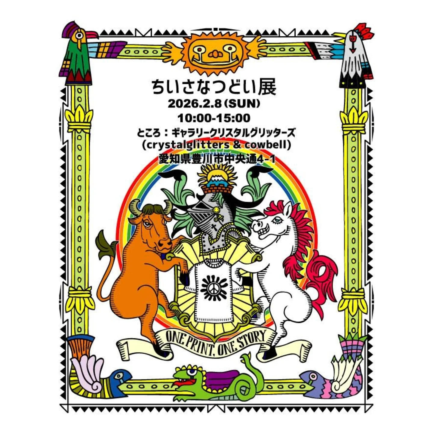 焼菓子の店 ちゃちゃ