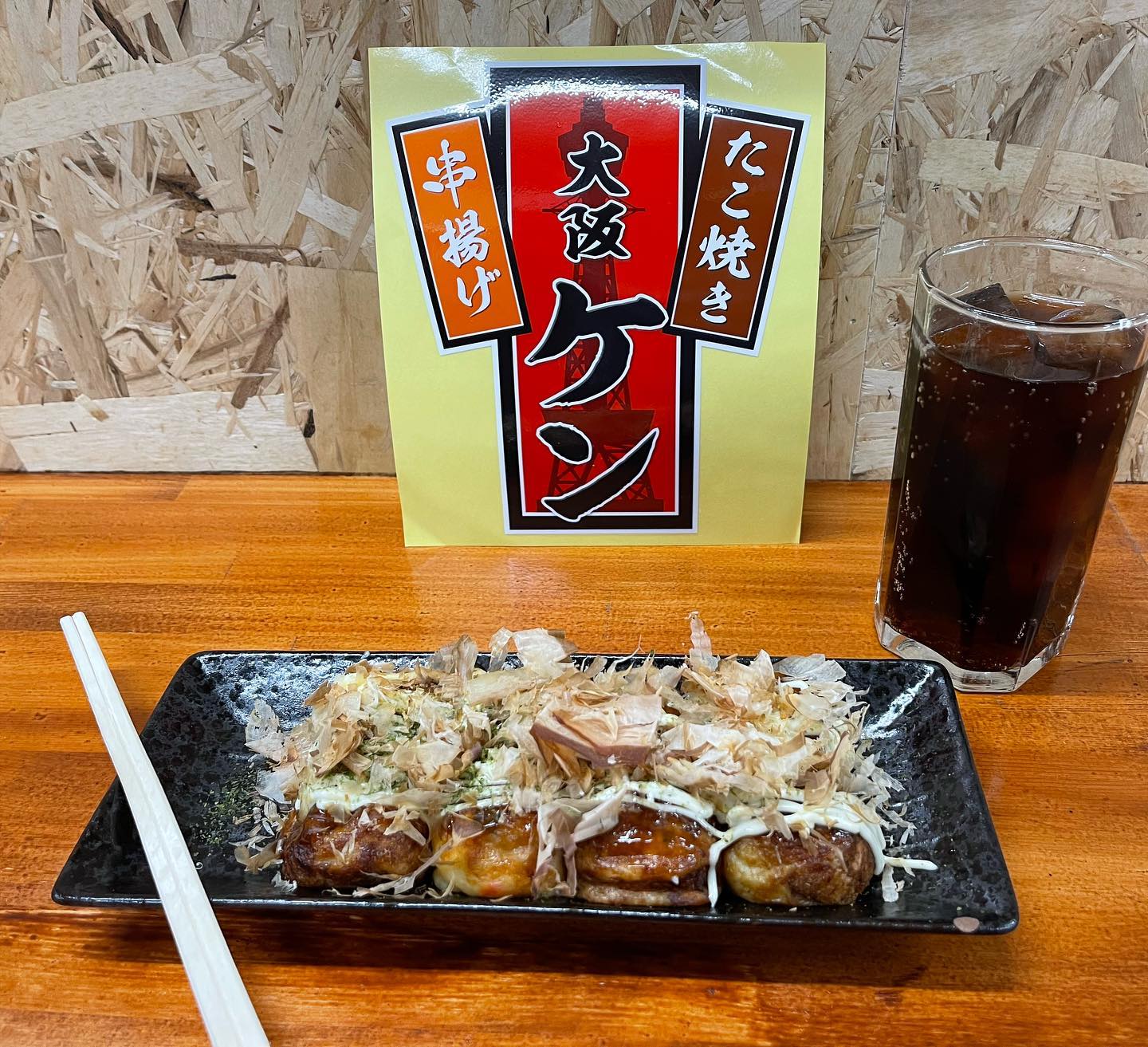 たこ焼き・串揚げ 大阪ケン