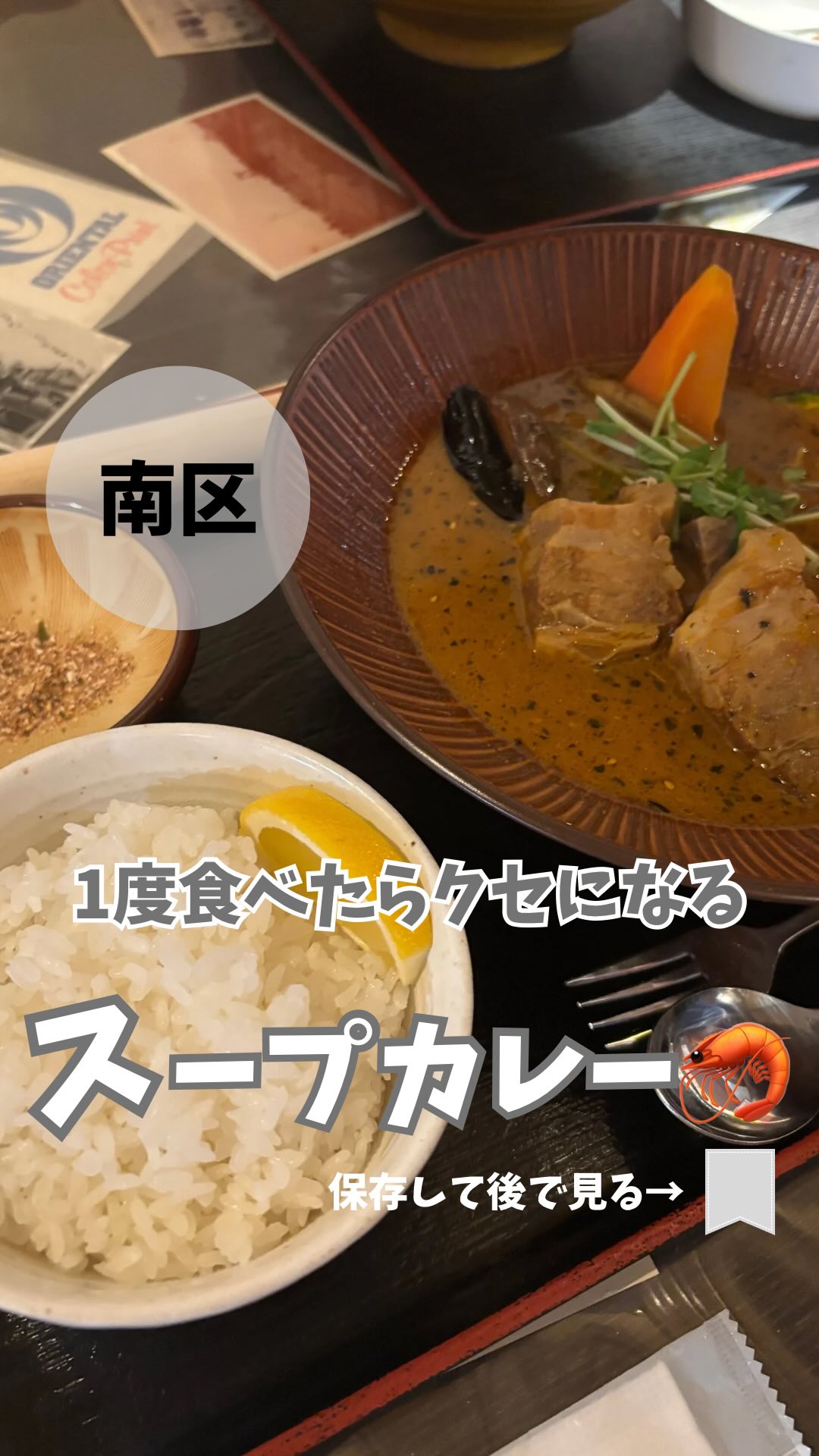 奥芝商店 眞栄荘