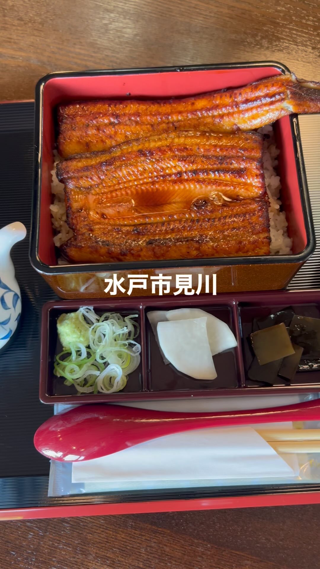 鰻の成瀬 水戸店