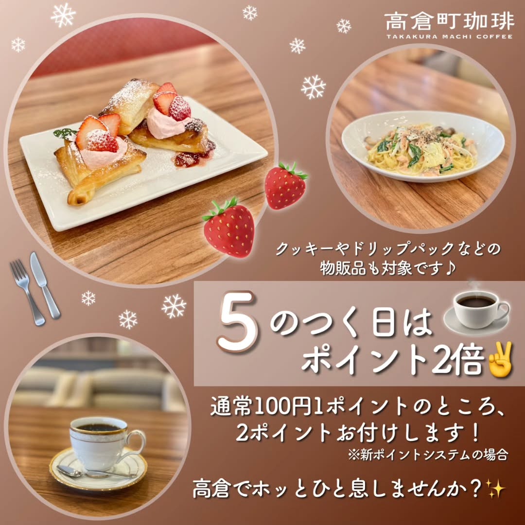 高倉町珈琲 清瀬店