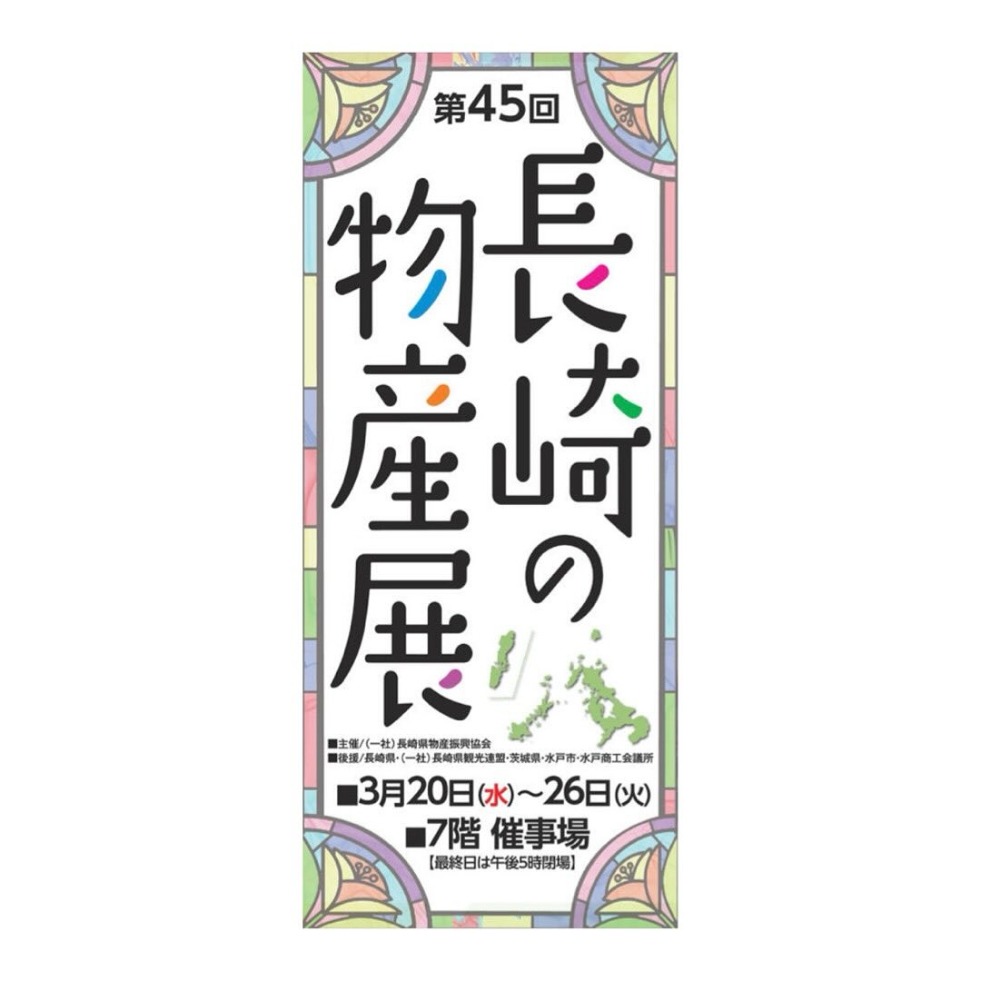 藤田チェリー豆総本店