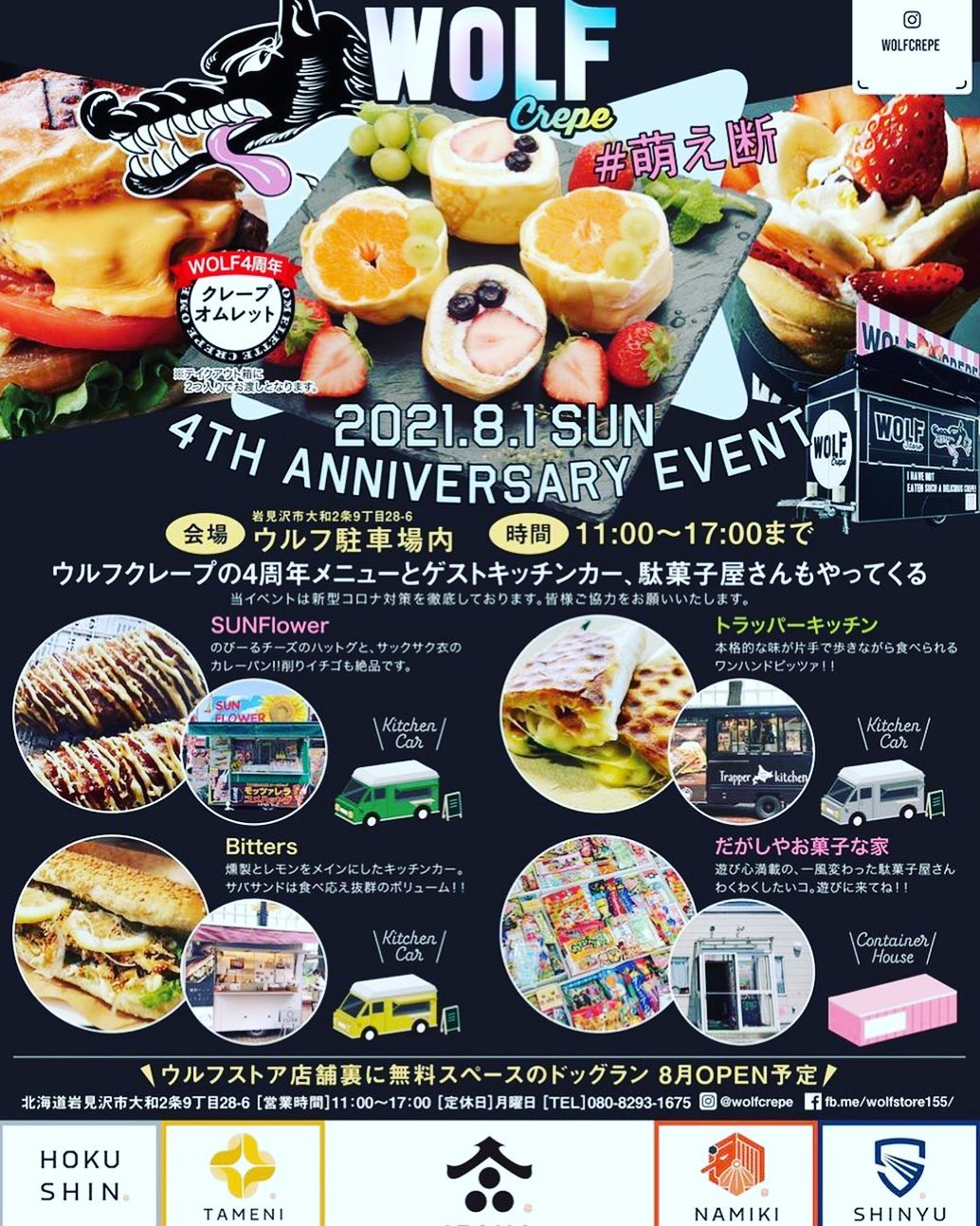 だがしや お菓子な家