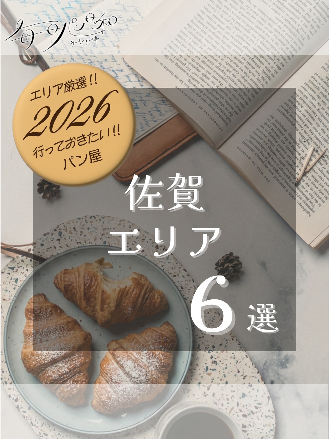 エムズベーカリー