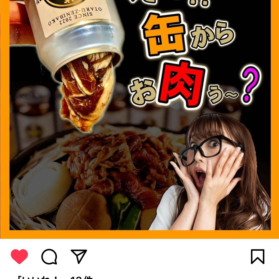 ミートショップいとう 銭函工場