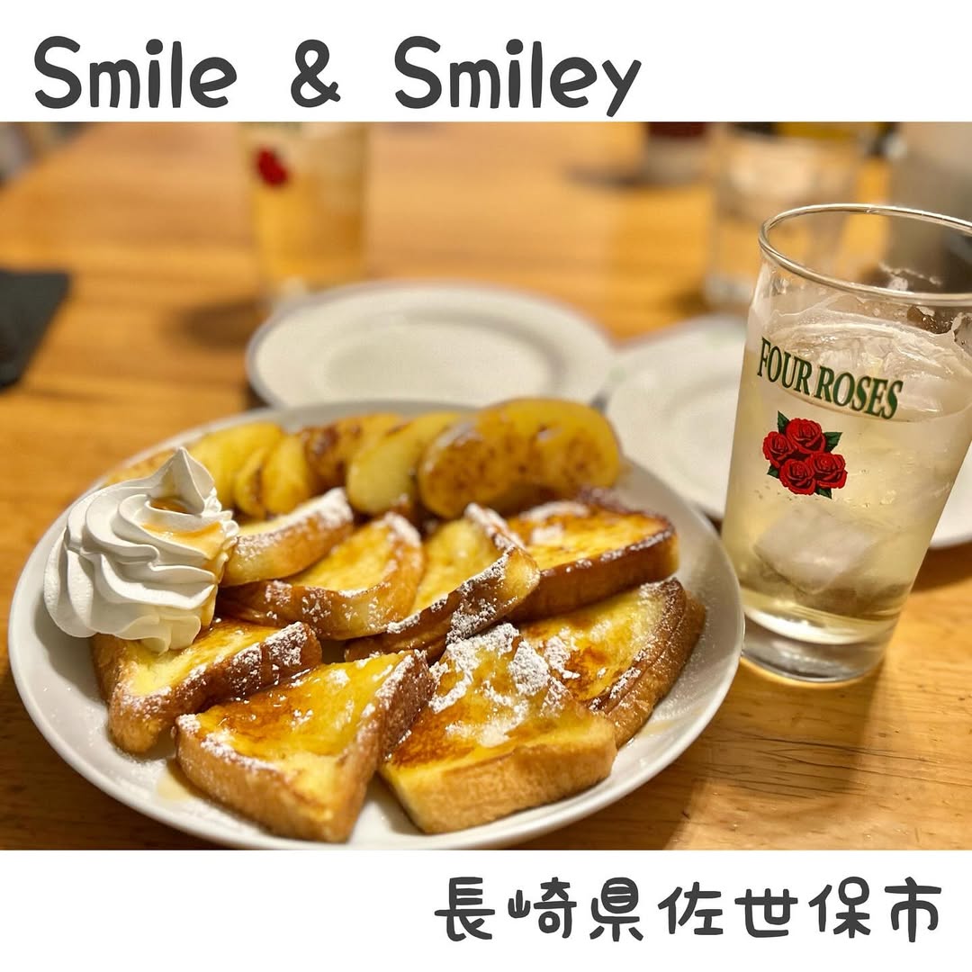 スマイル&スマイリー