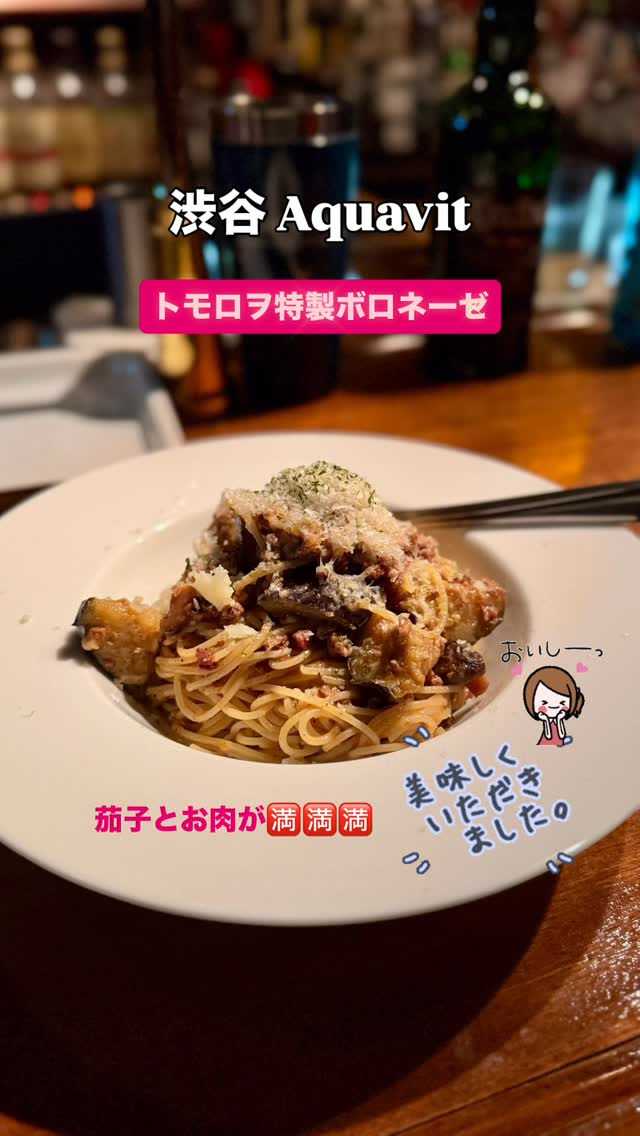 Dining Bar Aquavit(ダイニングバー アクアビット)