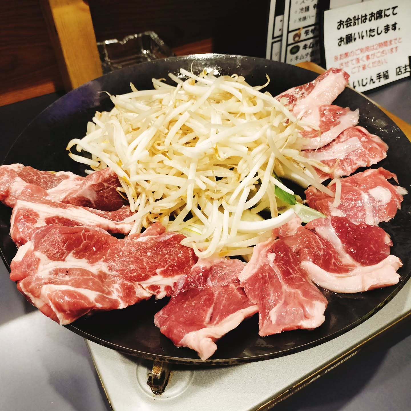 ジンギスカン えいじん 手稲店