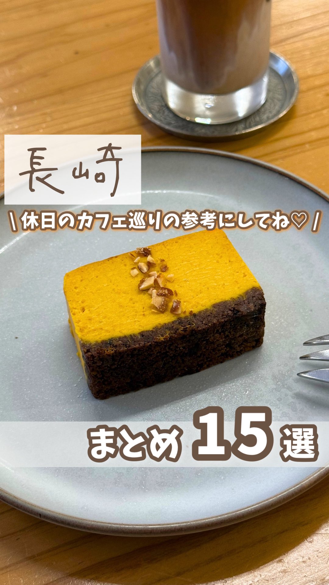 cafe わかば堂 長崎出島店