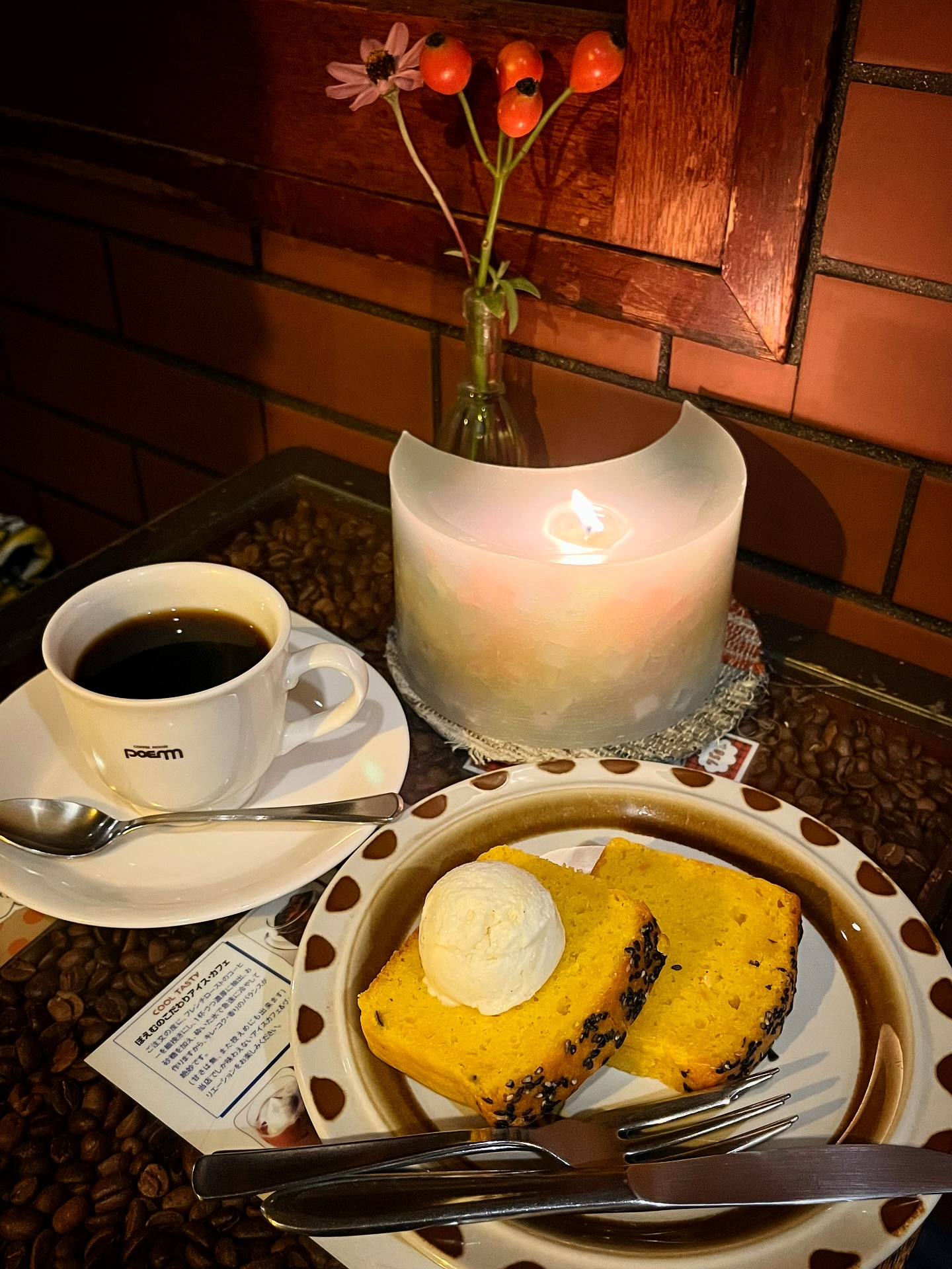 コーヒーハウスぽえむ 狛江南口店