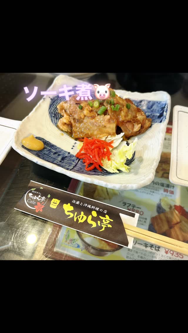 琉球カフェ ちゅら亭