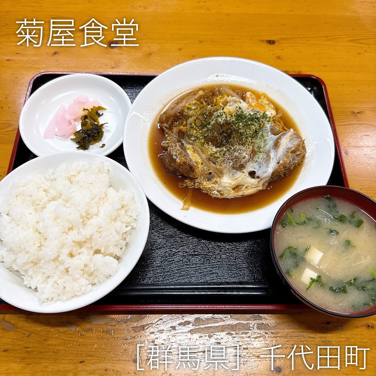 自家製ラーメン 菊屋食堂