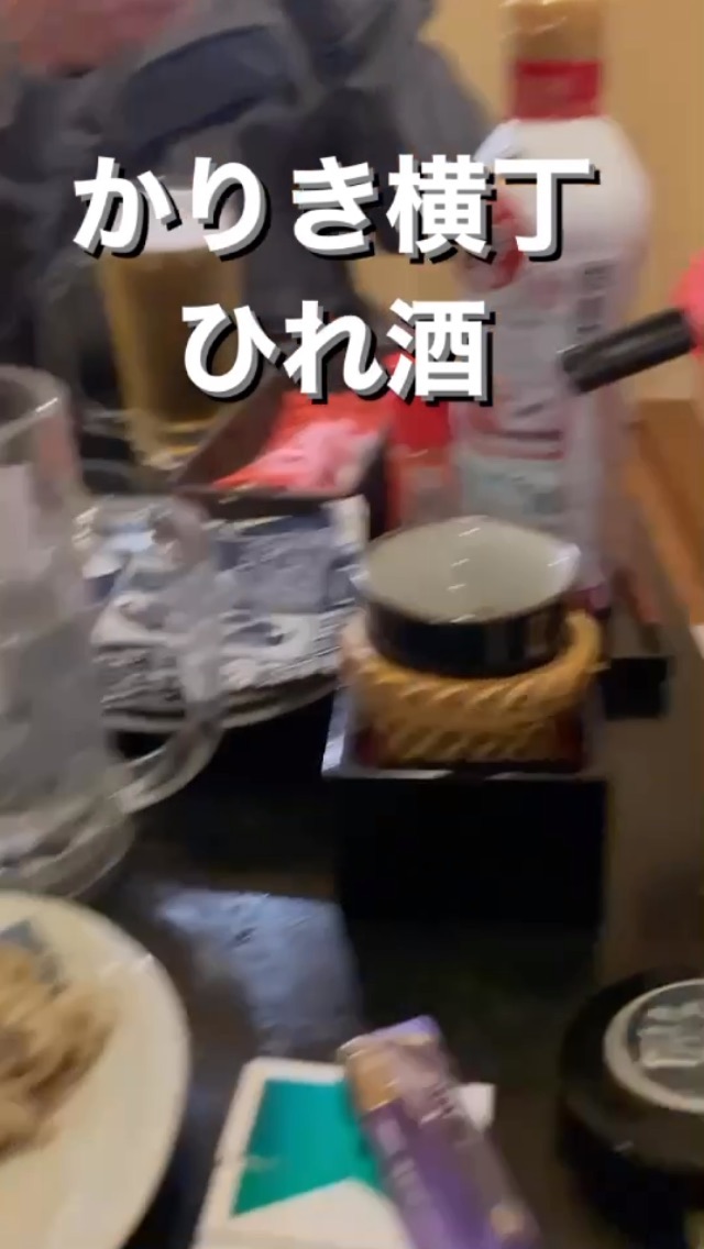 大衆酒場 かりき横丁