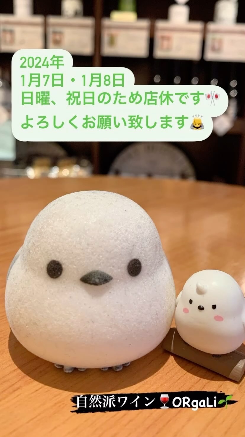 自然派ワインのお店 オーガリ