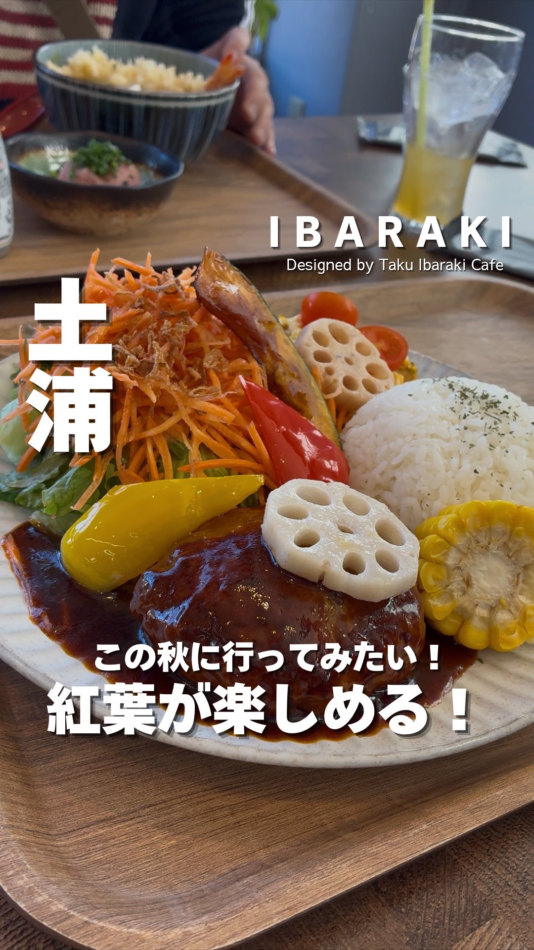 レストハウス水郷